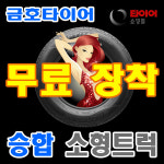 금호타이어 857 (155/12R/8PR)