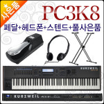 영창 커즈와일 PC3K8