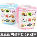에스케이상사 버클 3단 찬합