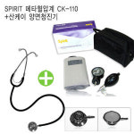 스피릿 스피릿 메타 혈압계 CK-110 + 산케이 양면청진기
