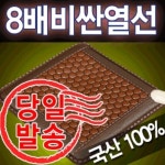 청인의료기 토르마린 레자 온열방석