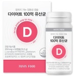 주식회사쥬비스다이어트대구점 | 쥬비스 다이어트 100억 유산균 350mg x 30캡슐