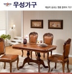 우성가구 메르네스 로얄 4인식탁