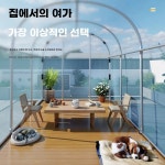 마이스토어 조립식 온실 미니 비닐하우스 다육식물 텃밭 농막 화분 모종 식물재배