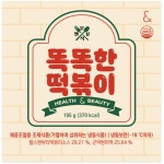 청년떡볶기왕지점 | 헬스앤뷰티 똑똑한 떡볶이