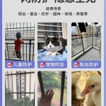 플라스틱 그물망 발코니 너비 5m 난간 메쉬망 PE망 장 뱀망