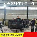 그물망울타리 닭장망 양계망 50M롤 휀스 울타리 안전망 닭망 1 1m 높이 10m 너비 구멍 두께