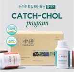 몸 속 노폐물 배출 클렌즈 캐치콜 1box