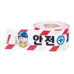 성진산업 안전제일 테이프 안전띠 100mmx250m