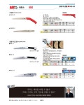 21c 공구몰 | 143711 접톱날 PM-21-1