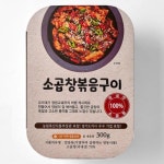 50년전통 동대문 맛집 국내산 소곱창볶음구이 300g