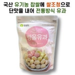전통방식으로 만든 방울유과 한살림 2개 70g