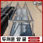 염소먹이통 양 목장 여물 밥통 염소 사료 급여기 식수