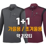 워킹맨 1 1 가을 겨울 시즌 약기모 무지 스판 데일리 티셔츠 작업복 근무복 외출복 일상복 A232 곤색 청담색 105