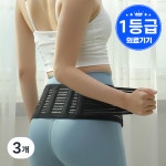 하이메디 하이메디 황동 미니파워벨트 편한 허리보호대 42 45 4개