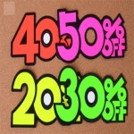 NR 쇼카드 20 30 40 50 6P 30프로 20프로 50프로