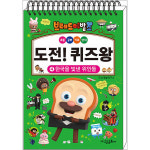 고은문화사 고은문화사 브레드이발소 도전 퀴즈왕 4 한국을 빛낸 위인들