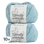 yarna 러블리코튼뜨개실 45g 537 라이트블루 12개