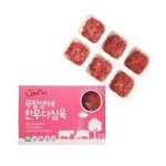 횡성축산업협동조합 횡성축협한우 무항생제 한우 다짐육 50g x 6개입