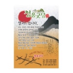 전단지 B6 단면 32절 16 000장 인쇄 각인 선물 판촉물 기념품