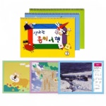 유아 미술교재 종이접기 놀이 활동지 1개 중급1 6세 1학기