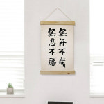 pc158-우드스크롤 40CmX60Cm-무한불성무인불승