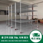 창고 바퀴 4단 4층 바퀴없음 물류 철제 펜트리 철제선반 선반
