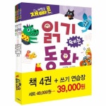 월드북 재미있고 빠른 읽기 떼는 동화 세트