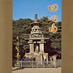 CD 회심곡 - 월봉스님