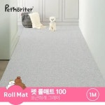 펫노리터 셀프 시공 펫 롤매트 100 포근하개그레이 1M