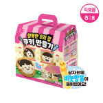 행복한 우리집 쿠키 만들기 총 8종