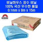 UNKNOWN 장수비닐 0 x 10m x 10m 태양표 국산 비닐하우스 자재 농업용 필름