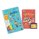 영어동요 오디오북 증강현실 AR 영문 한글 학습그림책