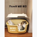 대형 고양이 화장실 모래통 복도형 특대형 냄새방지