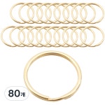 원형 열쇠고리링 80개