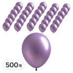 조이벌룬 풍선 펄라벤더 300개