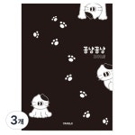 양지사 양지다이어리 2026 꽁냥꽁냥 다이어리 4개 125 x 176