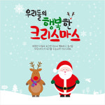 애니데이파티 애니데이파티 크리스마스 현수막 06 눈이내리면현수막 특대형 1개