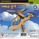 영공방 영공방 헬기 벨222