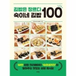 숙이네 김밥 100