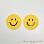 엠에이치앤코 모던하우스 모던하우스 ON 스마일 실리콘 코스터 2p 4세트