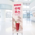 주봄 배너- 카페 생과일주스 수박주스 배너 600 페트 배너1장 실내용거치대 J1018