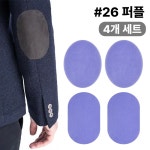 스웨이드 와펜 의류 무릎 팔꿈치 수선 패치 27컬러 패드 세무 옷리폼 포인트용 4개 세트 구성 1개 15옐로우