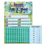 네잎 크로바 복볼복 행운 뽑기 5개 복불복 행운뽑기