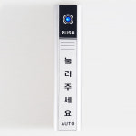 태성자동문 버튼 스위치 TC-2400