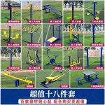 공원 운동기구 경로당 생활 웨이트 산책