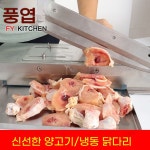 마이스토어 마이스토어 스텐 작두 60 이상 A 수동 슬라이서 미트 커터 당나귀 절단 젤