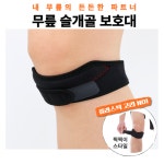 씨유 슬개골 무릎 보호대 1개 one size