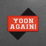 윤어게인 YOON AGAIN 벨크로 와펜 자유 멸공 STS X
