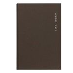 모닝글로리 일기장 3년일기장 ver 2 감정일기 일기노트 마음일기